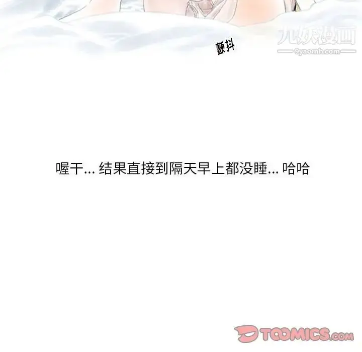 漫画《情事物语Original》第5话第16张图