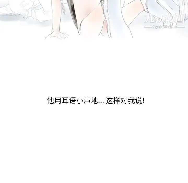 漫画《情事物语Original》第5话第29张图