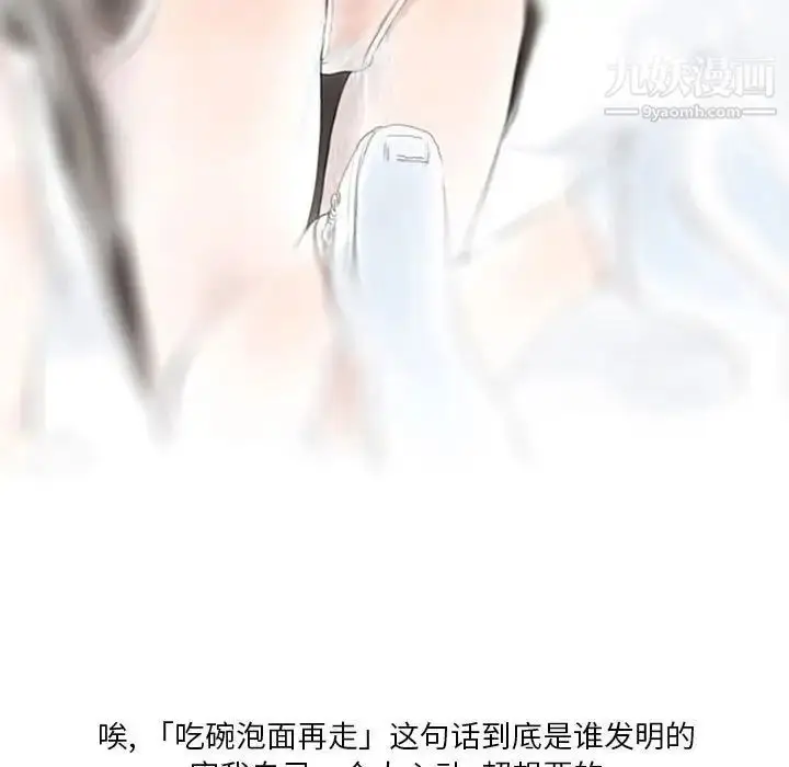 漫画《情事物语Original》第5话第31张图
