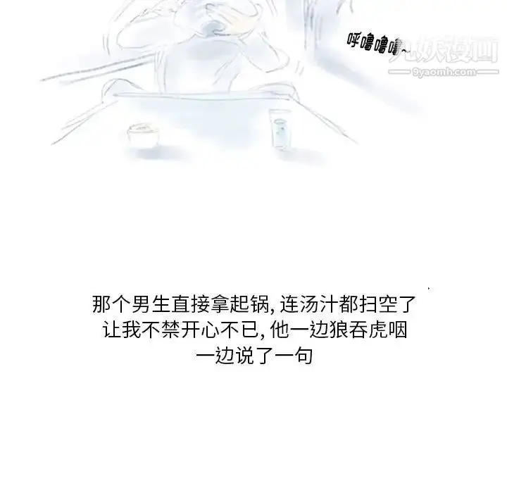 漫画《情事物语Original》第5话第35张图