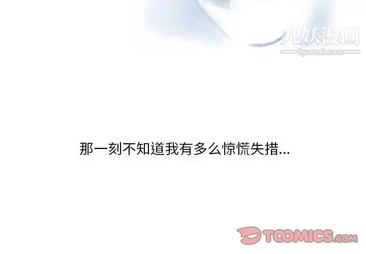 漫画《情事物语Original》第5话第4张图