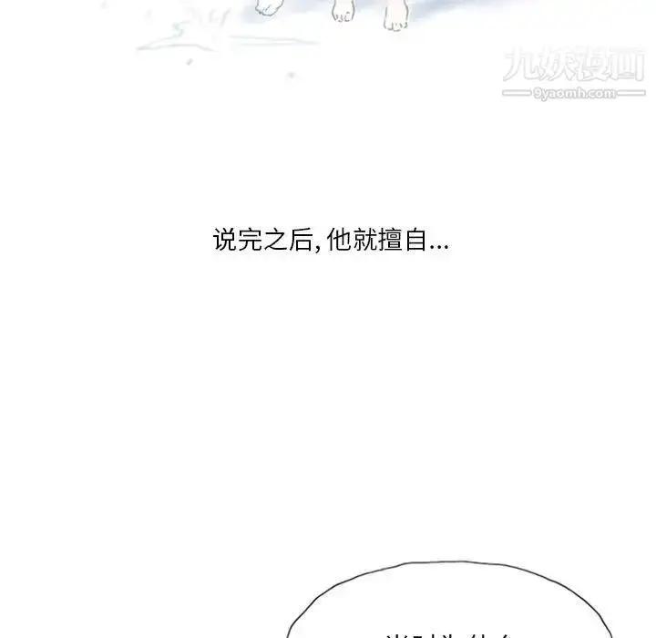 漫画《情事物语Original》第5话第41张图