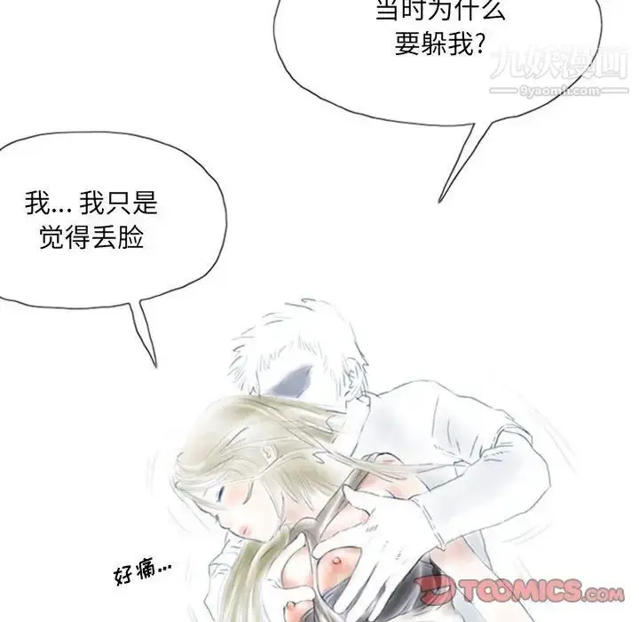 漫画《情事物语Original》第5话第42张图