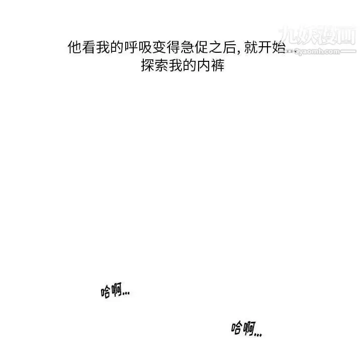 漫画《情事物语Original》第5话第45张图
