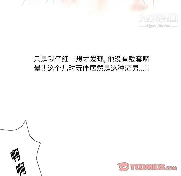 漫画《情事物语Original》第5话第58张图