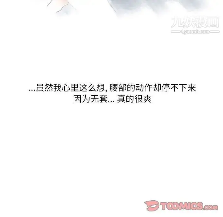 漫画《情事物语Original》第5话第60张图
