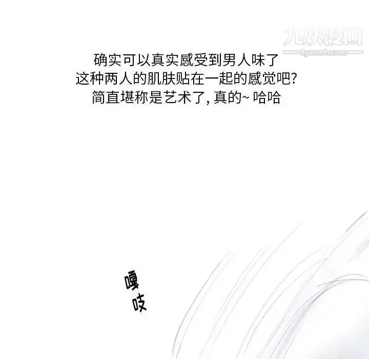 漫画《情事物语Original》第5话第61张图