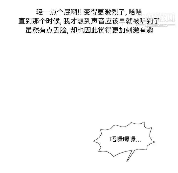漫画《情事物语Original》第5话第65张图