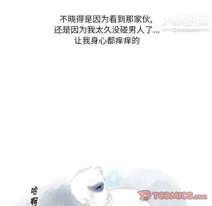 漫画《情事物语Original》第5话第8张图