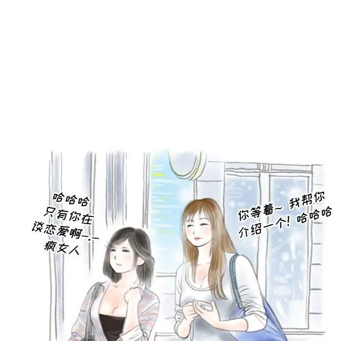 漫画《情事物语Original》第25话第11张图