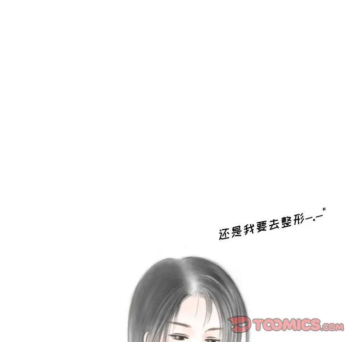 漫画《情事物语Original》第25话第14张图