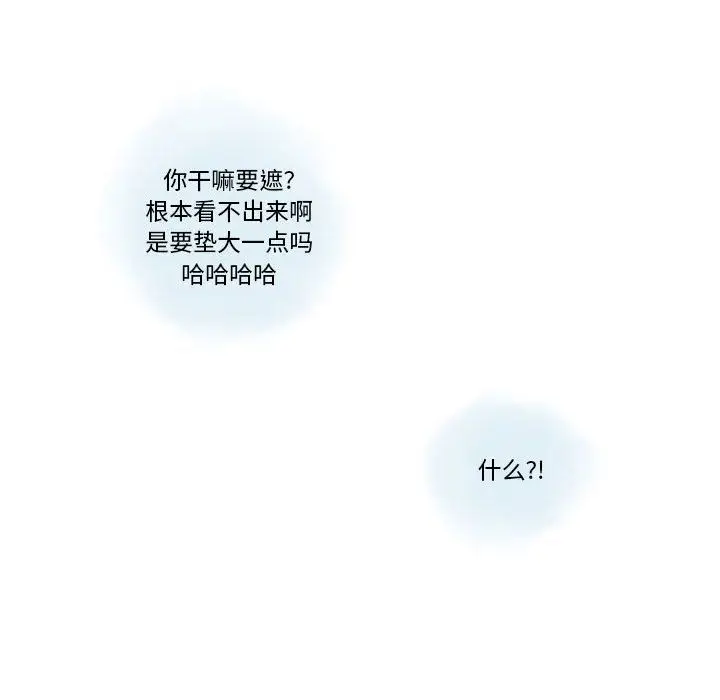 漫画《情事物语Original》第25话第21张图
