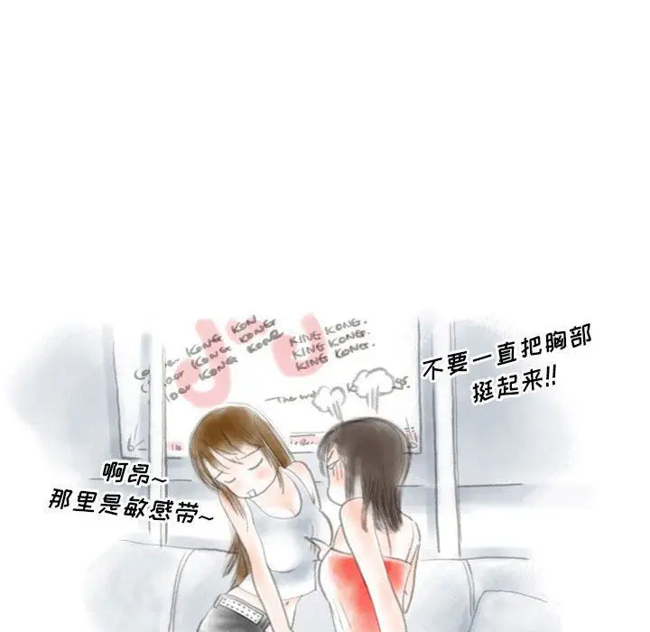 漫画《情事物语Original》第25话第25张图