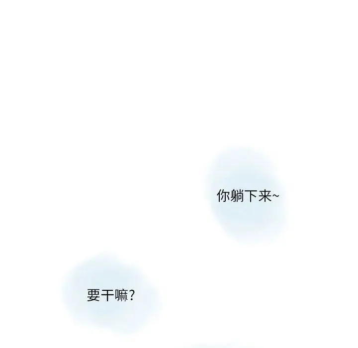 漫画《情事物语Original》第25话第27张图