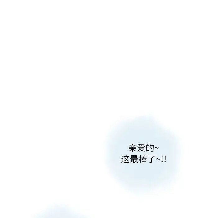 漫画《情事物语Original》第25话第49张图