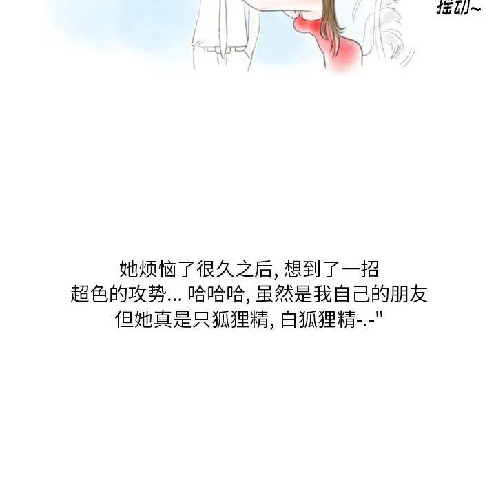 漫画《情事物语Original》第25话第51张图