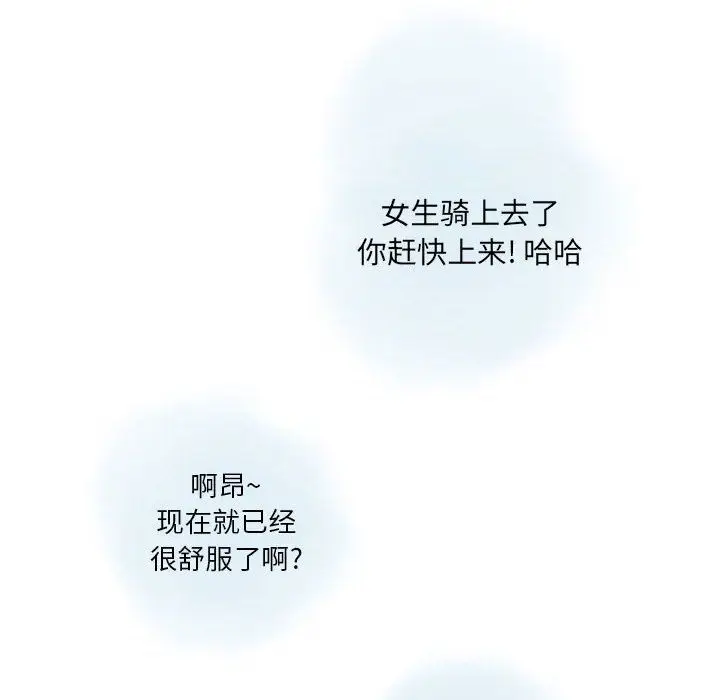 漫画《情事物语Original》第25话第59张图