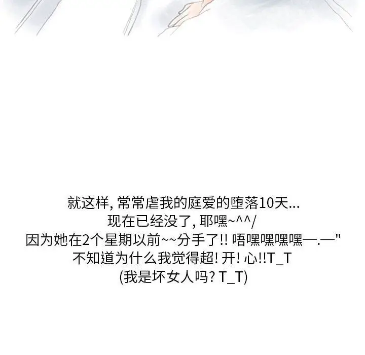 漫画《情事物语Original》第25话第67张图