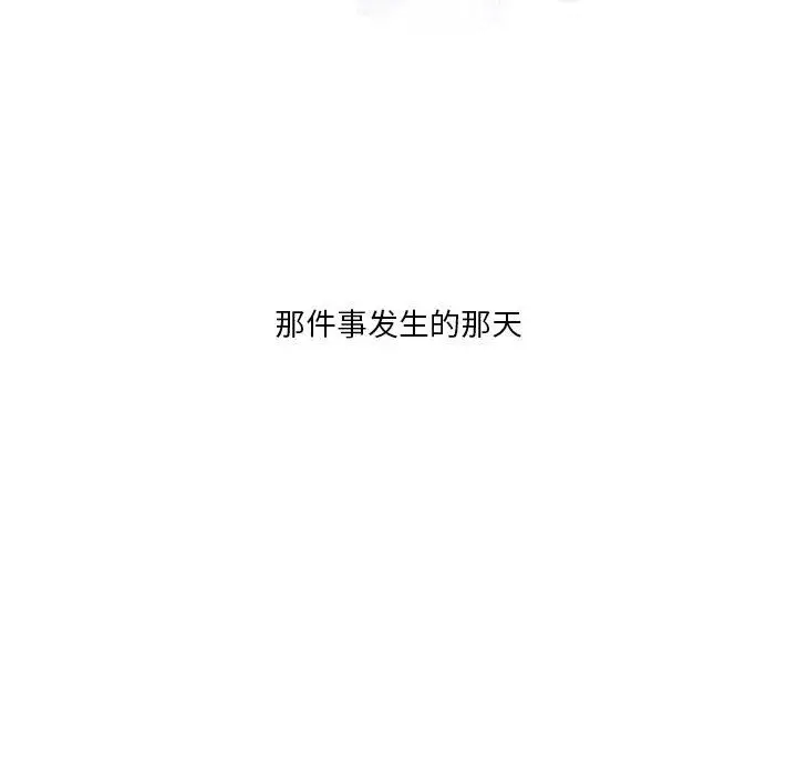 漫画《情事物语Original》第25话第70张图