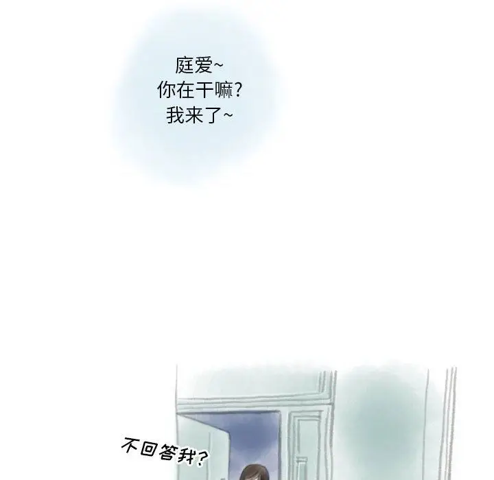 漫画《情事物语Original》第25话第71张图