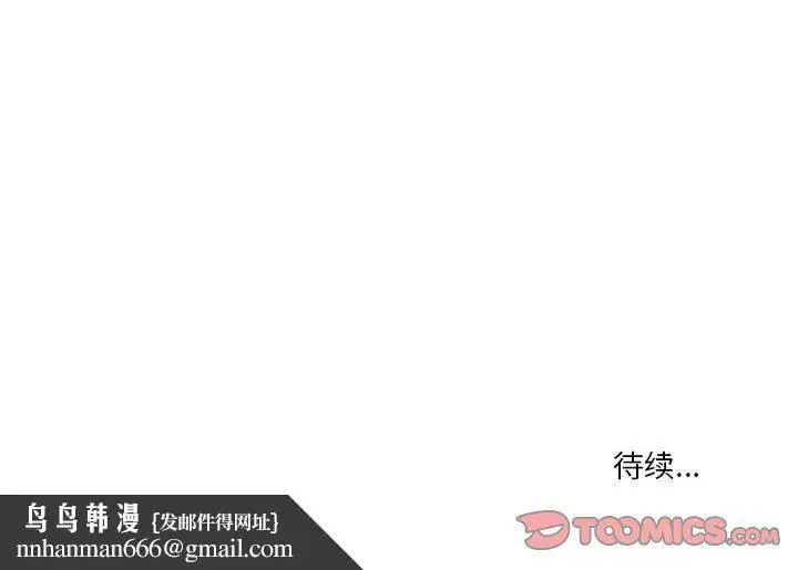 漫画《情事物语Original》第25话第74张图