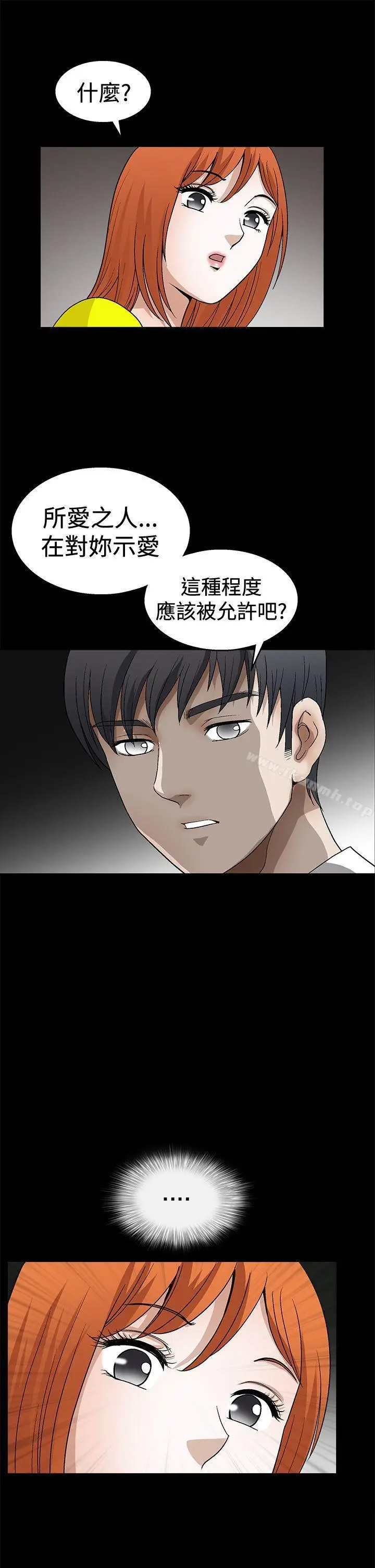 漫画《诱惑(完结)》第2季第20话第20张图