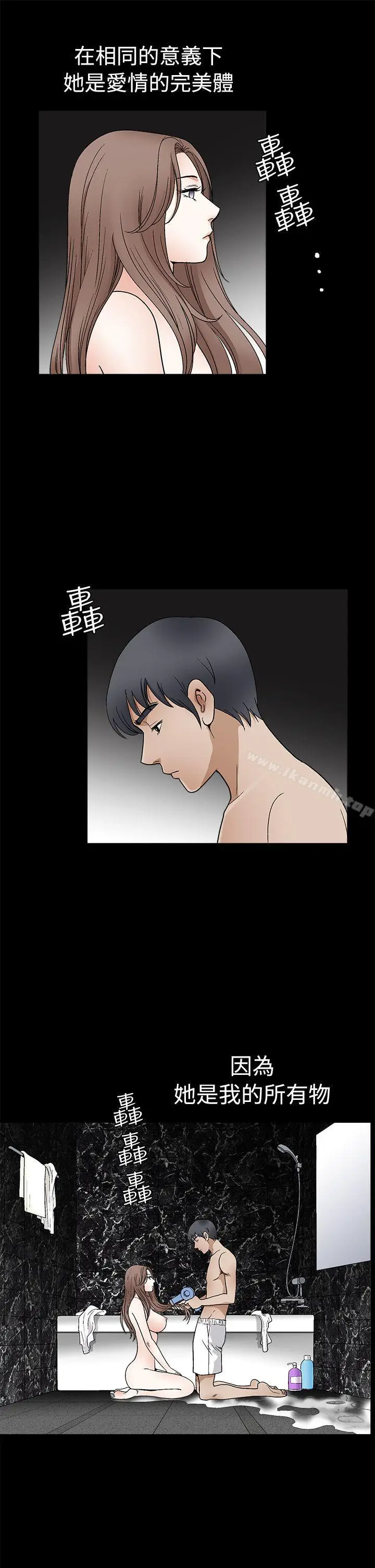 漫画《诱惑(完结)》第2季第17话第8张图