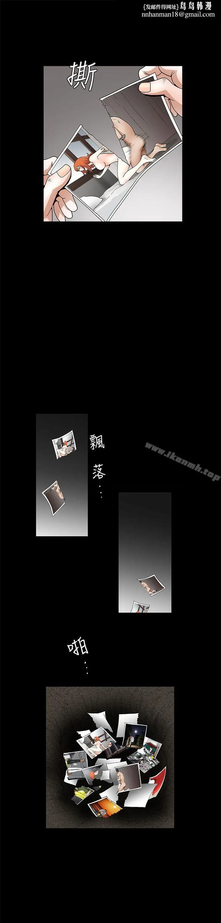 漫画《诱惑(完结)》第2季第23话第1张图