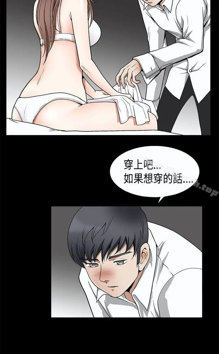 漫画《诱惑(完结)》第2季第7话第16张图