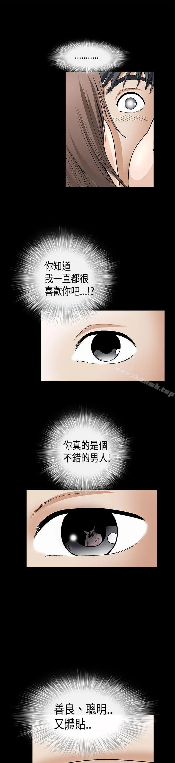 漫画《诱惑(完结)》第2季第7话第19张图