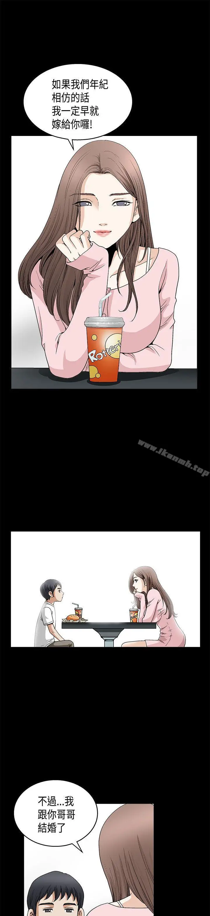 漫画《诱惑(完结)》第2季第7话第21张图