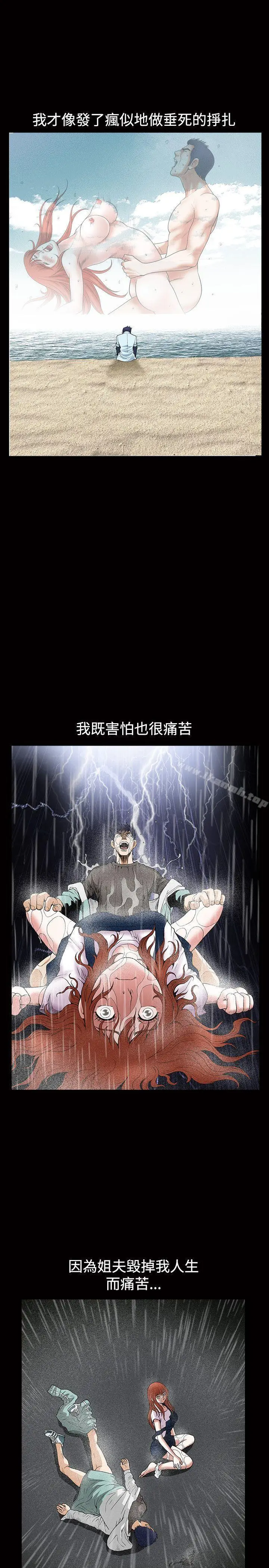 漫画《诱惑(完结)》第1季最终话第6张图