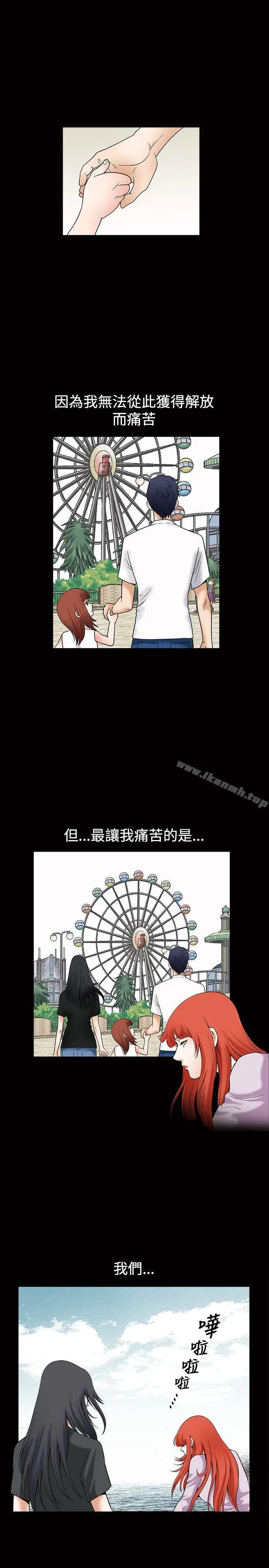 漫画《诱惑(完结)》第1季最终话第8张图