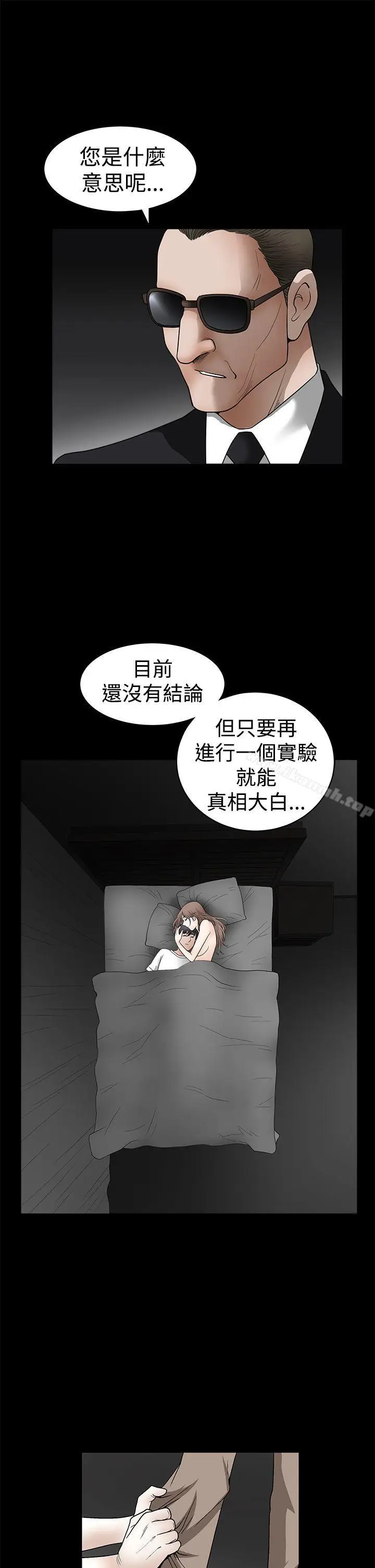 漫画《诱惑(完结)》第2季第26话第25张图
