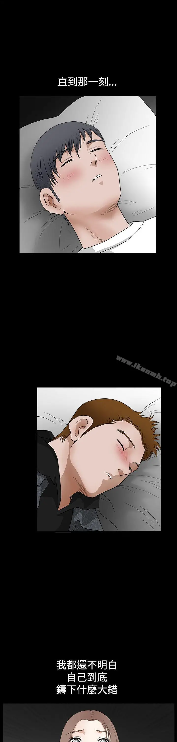 漫画《诱惑(完结)》第2季第26话第4张图