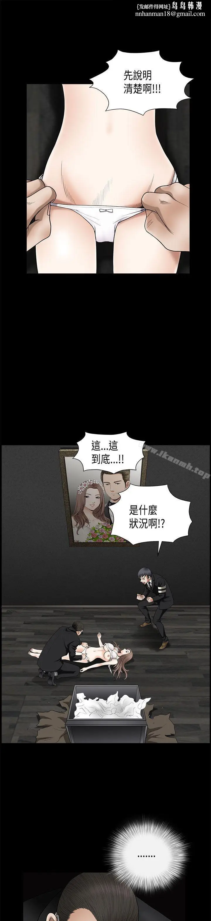 漫画《诱惑(完结)》第2季第4话第22张图