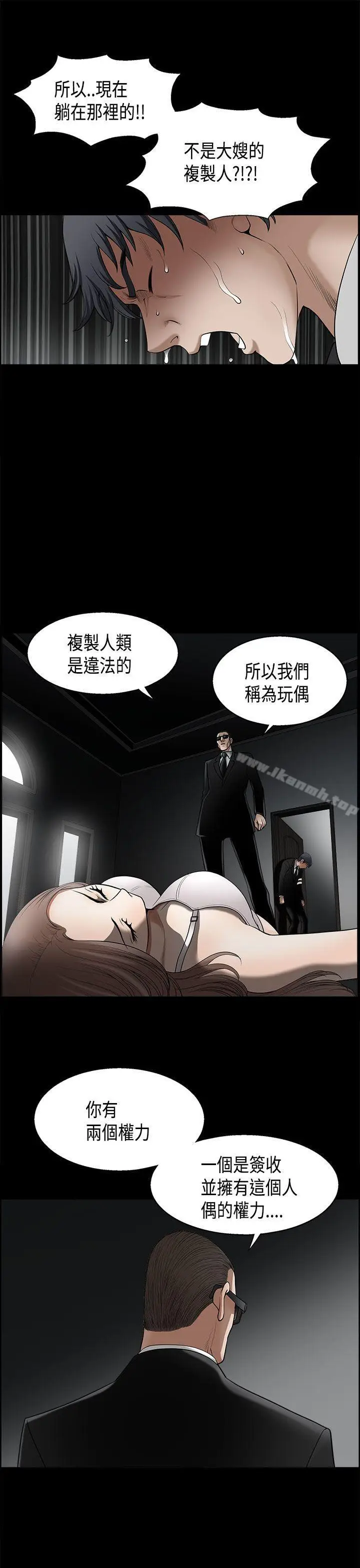漫画《诱惑(完结)》第2季第4话第34张图