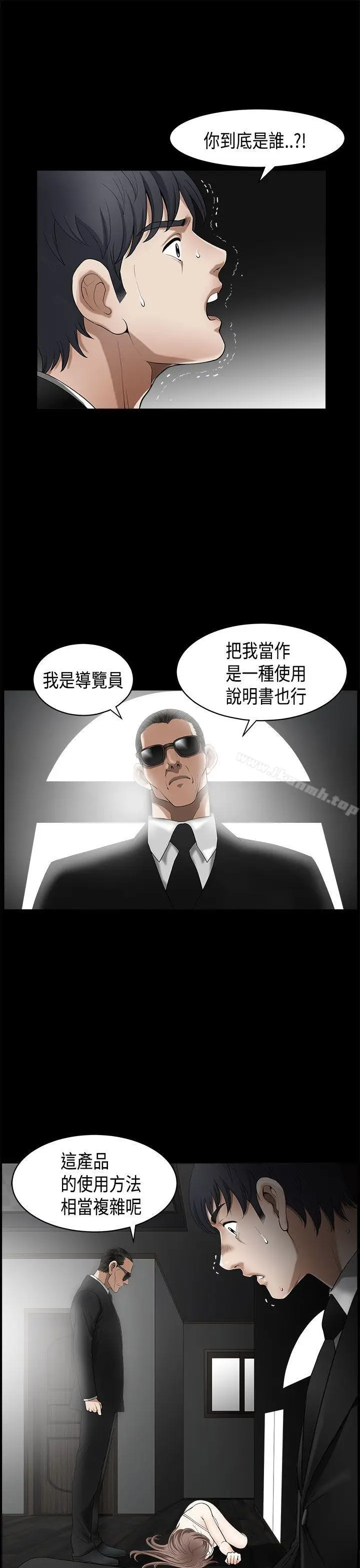 漫画《诱惑(完结)》第2季第4话第9张图