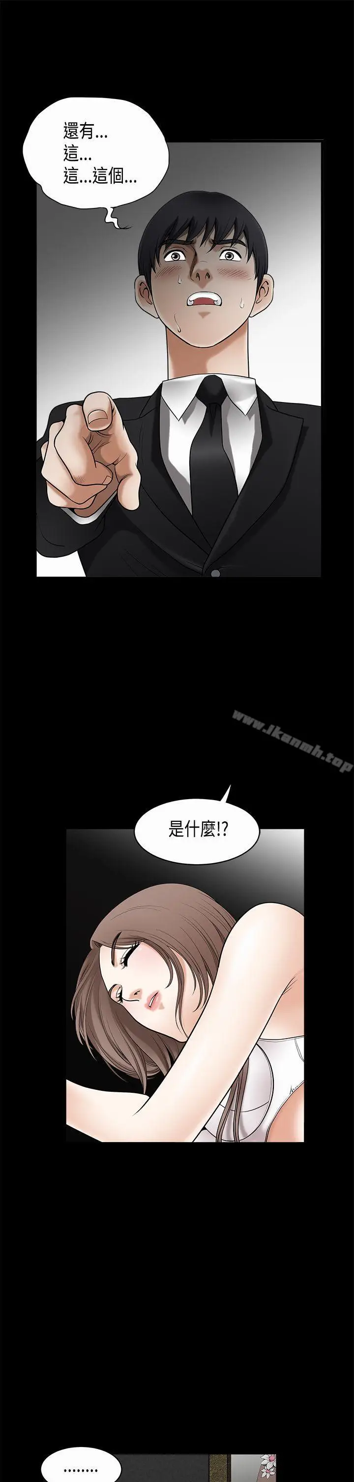 漫画《诱惑(完结)》第2季第3话第31张图