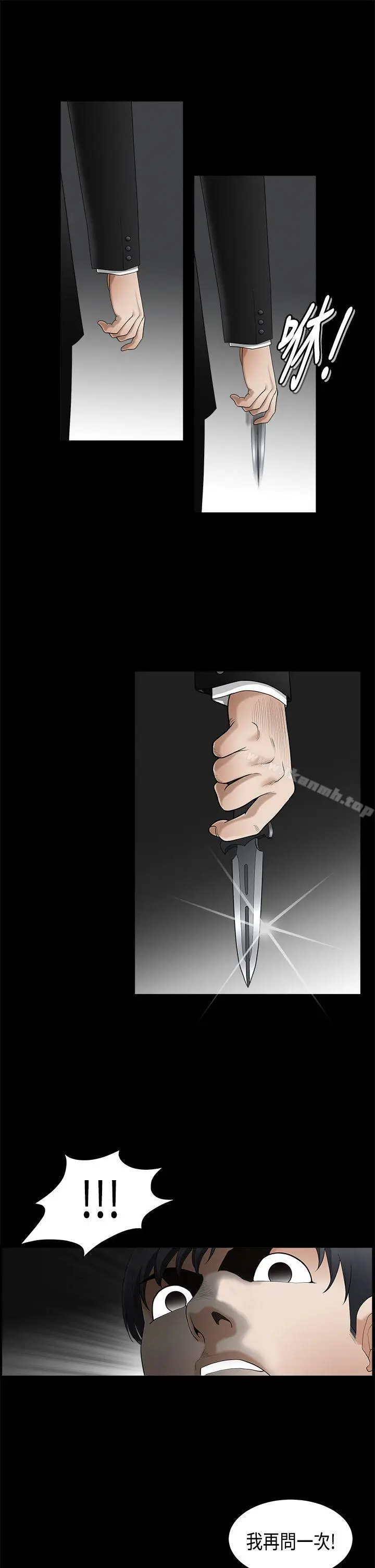 漫画《诱惑(完结)》第2季第3话第33张图