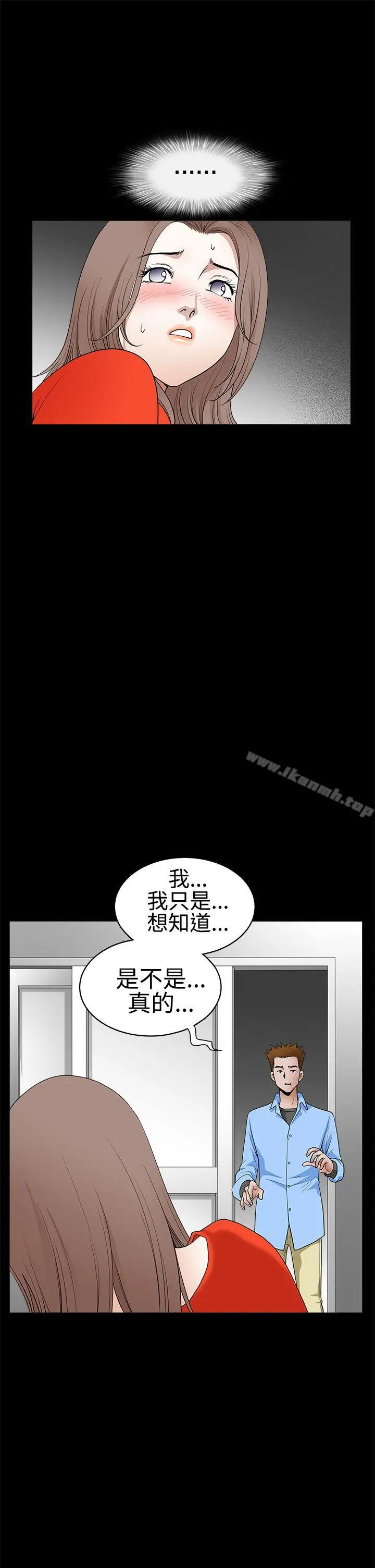 漫画《诱惑(完结)》第2季第30话第13张图