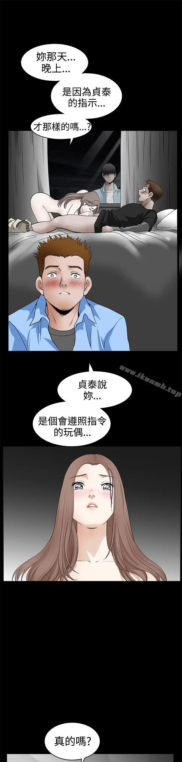 漫画《诱惑(完结)》第2季第30话第17张图