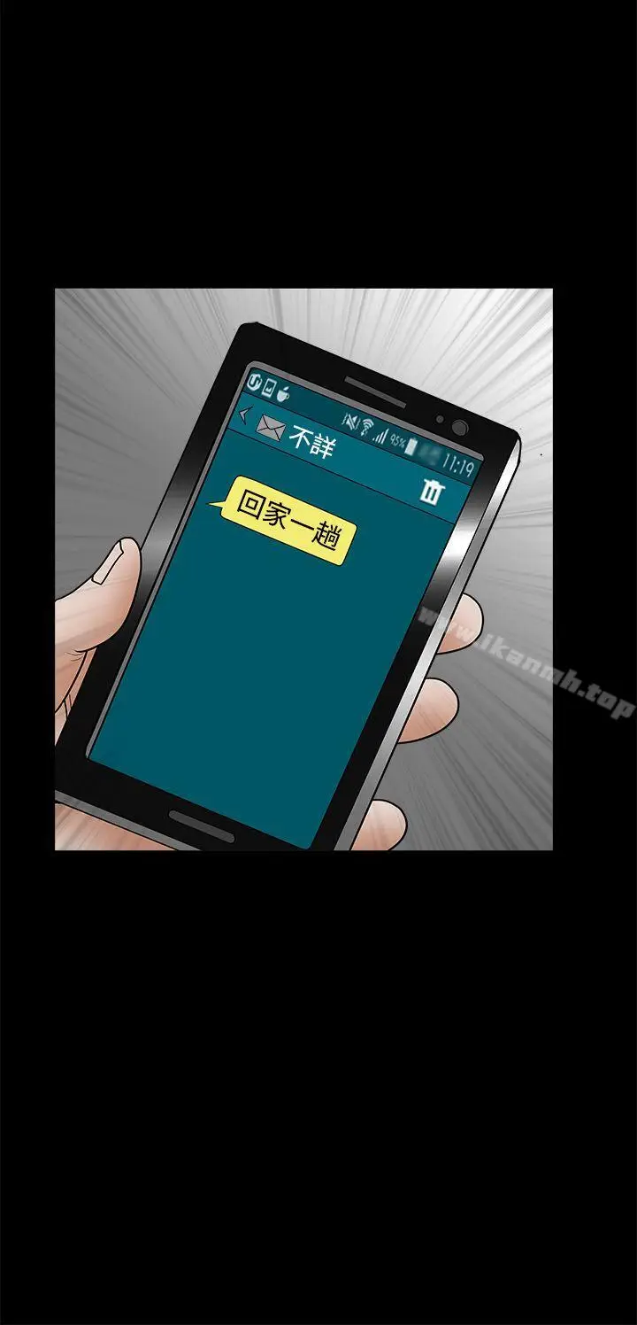 漫画《诱惑(完结)》第2季第30话第38张图