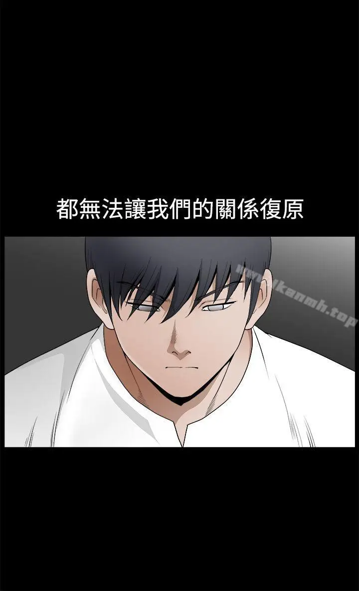 漫画《诱惑(完结)》第2季第30话第8张图