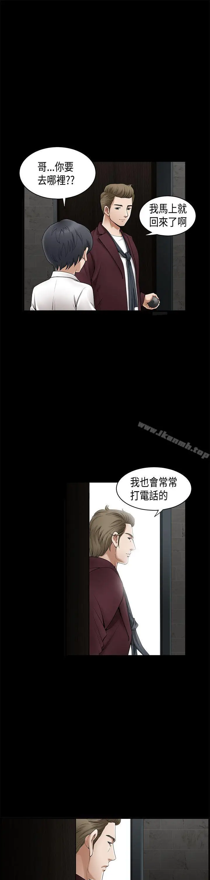 漫画《诱惑(完结)》第2季第1话第10张图