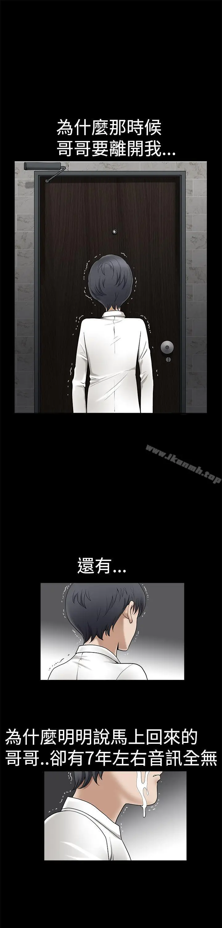 漫画《诱惑(完结)》第2季第1话第12张图
