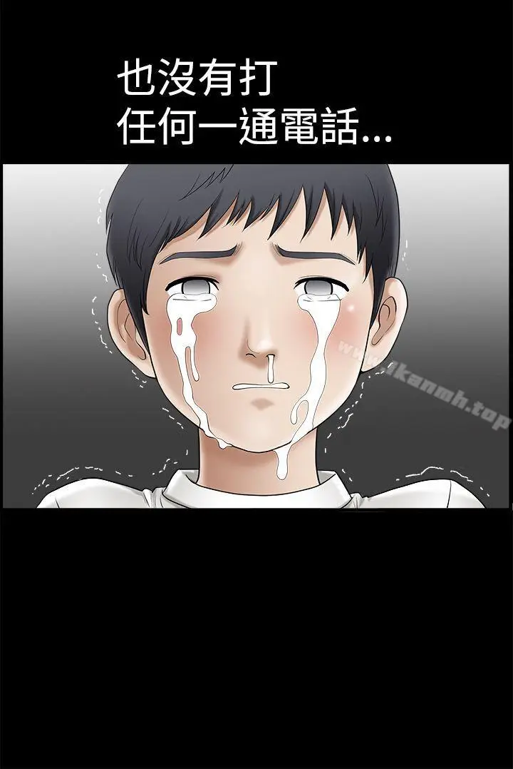 漫画《诱惑(完结)》第2季第1话第13张图
