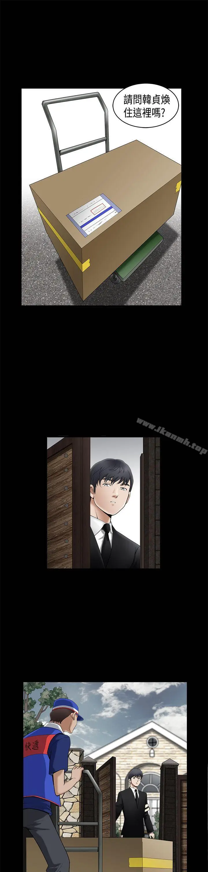漫画《诱惑(完结)》第2季第1话第19张图