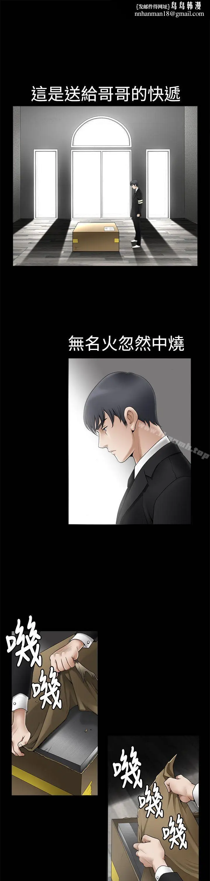 漫画《诱惑(完结)》第2季第1话第21张图