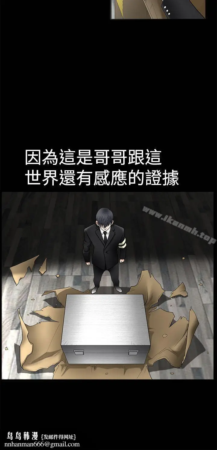 漫画《诱惑(完结)》第2季第1话第22张图
